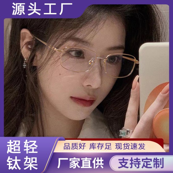 超轻钛架防蓝光眼镜批发8027复古商务
