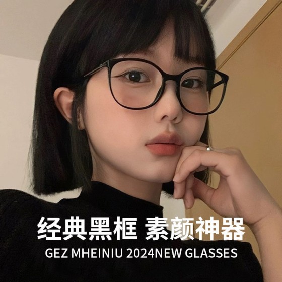 韩系圆框眼镜女 素颜神器防蓝光高级感ins风