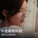 无框切边防蓝光眼镜超轻金丝高智感眼镜架素颜纯欲风平光镜E