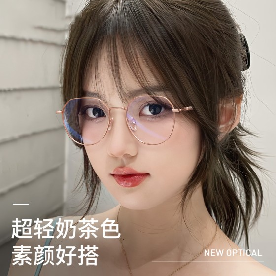 女生素颜纯欲风眼镜超轻韩版大框瘦脸眼镜框架B