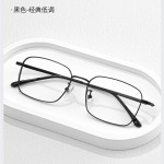 男士金丝方框高级感防蓝光眼镜商务框架配度数眼睛框女