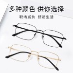 男士金丝方框高级感防蓝光眼镜商务框架配度数眼睛框女