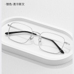 男士金丝方框高级感防蓝光眼镜商务框架配度数眼睛框女