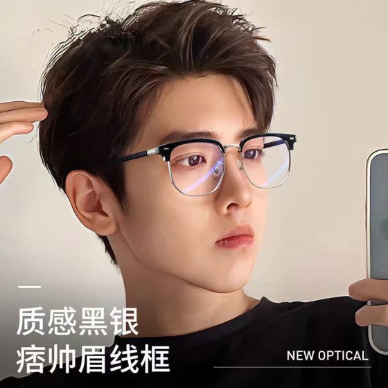 痞帅复古半框眼镜框男网红韩系方圆脸显瘦纯欲眼镜架女素颜镜