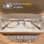 新款金丝猫眼眼镜框男女高知感椭圆框素颜眼镜架