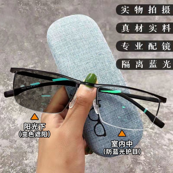 商务半框变色男士眼镜男抗蓝光眼镜可配有度数超轻架金属框架
