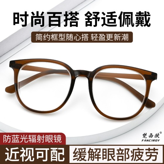 新款超轻素颜茶色框眼镜男女同款潮流蓝光显瘦护目韩系平光镜