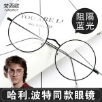 哈利波特同款日系复古金属圆框眼镜防蓝光护眼平光镜学生框架