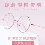 哈利波特同款日系复古金属圆框眼镜防蓝光护眼平光镜学生框架