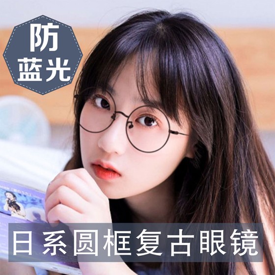 哈利波特同款日系复古金属圆框眼镜防蓝光护眼平光镜学生框架