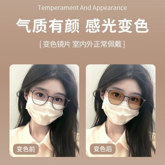 2025新款感光变色防蓝光平光镜女款大框显瘦变色眼镜