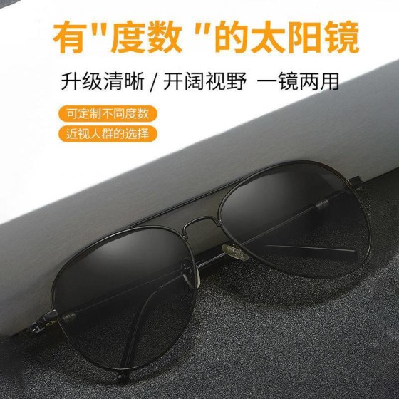 墨镜新款太阳镜日夜两用司机驾驶蛤蟆镜防远光灯开车专用镜男