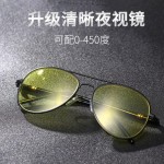 墨镜新款太阳镜日夜两用司机驾驶蛤蟆镜防远光灯开车专用镜男