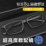 超轻无金属全框TR90高清防蓝光平光镜