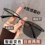 新款网红显瘦半框变色眼镜防蓝光感光变色商务复古男女通用