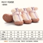 跨境新款冬季毛绒狗狗鞋子保暖泰迪狗贵宾犬宠物狗鞋厂家工厂批发