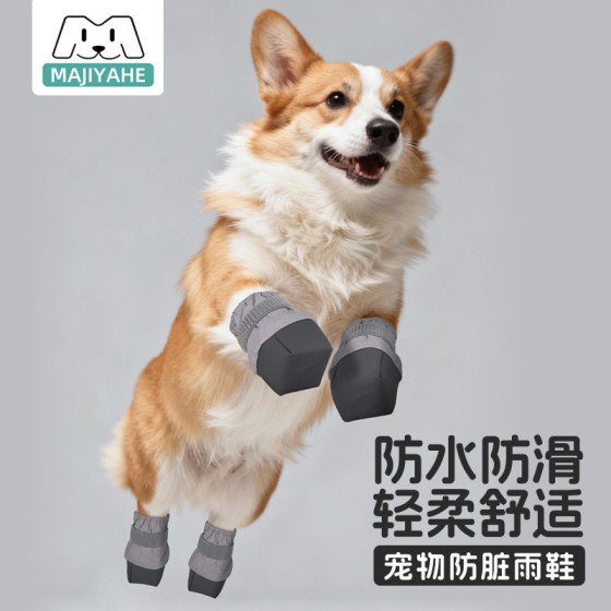 MAJIYAHE宠物新年款一次性鞋套防水防脏狗狗鞋子小型犬中大型犬