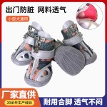 佳美乐网料迷彩宠物鞋小型犬宠物狗狗鞋泰迪柯基秋季透气运动狗鞋