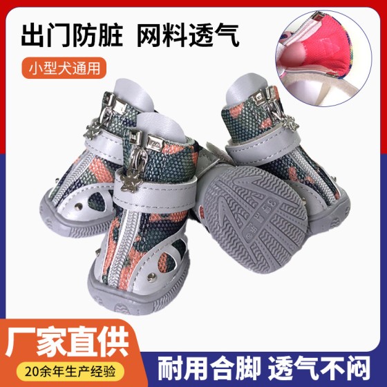 佳美乐网料迷彩宠物鞋小型犬宠物狗狗鞋泰迪柯基秋季透气运动狗鞋