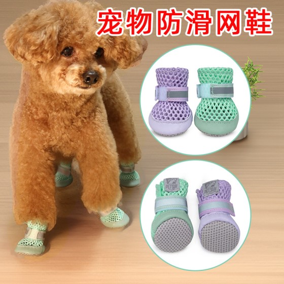 宠物用品狗狗鞋时尚透气网孔防滑鞋底狗狗外出易穿魔术贴宠物狗鞋