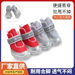 宠物鞋子新款防滑耐磨中小型犬泰迪博美比熊狗狗四季鞋子跑不掉鞋