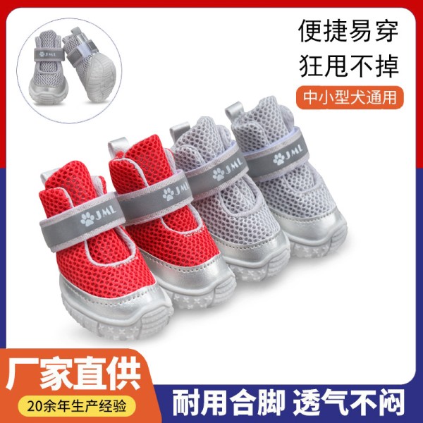 宠物鞋子新款防滑耐磨中小型犬泰迪博美比熊狗狗四季鞋子跑不掉鞋