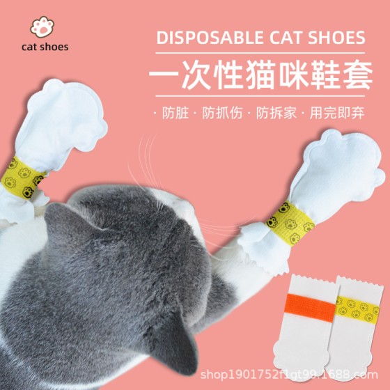 MAJIYAHE猫咪鞋子宠物一次性鞋套猫防抓无纺布防水防脏外出脚套