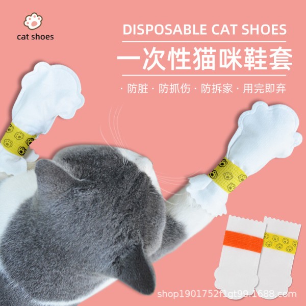 MAJIYAHE猫咪鞋子宠物一次性鞋套猫防抓无纺布防水防脏外出脚套