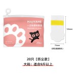 MAJIYAHE猫咪鞋子宠物一次性鞋套猫防抓无纺布防水防脏外出脚套
