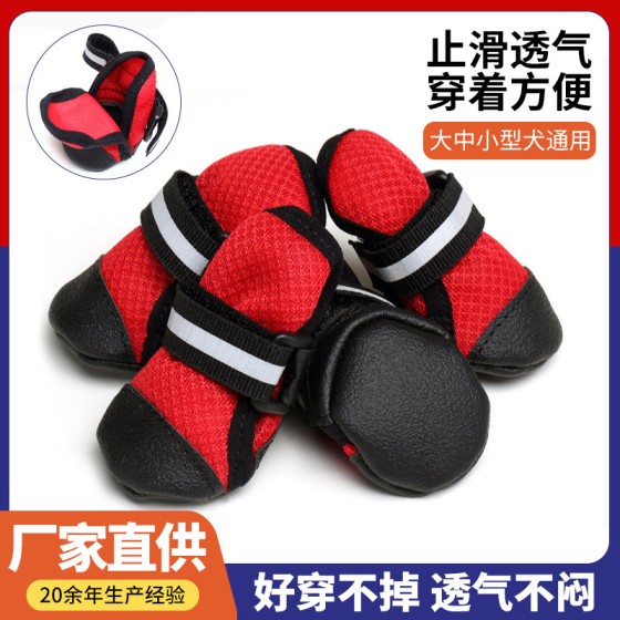 新款宠物狗鞋透气网不闷脚防滑鞋底大中小型犬通用耐磨宠物鞋子