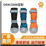 宠阳佳美乐鞋户外出行防湿宠物鞋带反光条魔术贴穿脱便捷狗鞋