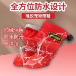 狗狗鞋子硅胶雨鞋泰迪比熊小型犬脚套雨靴宠物防水防滑不掉脚跨境