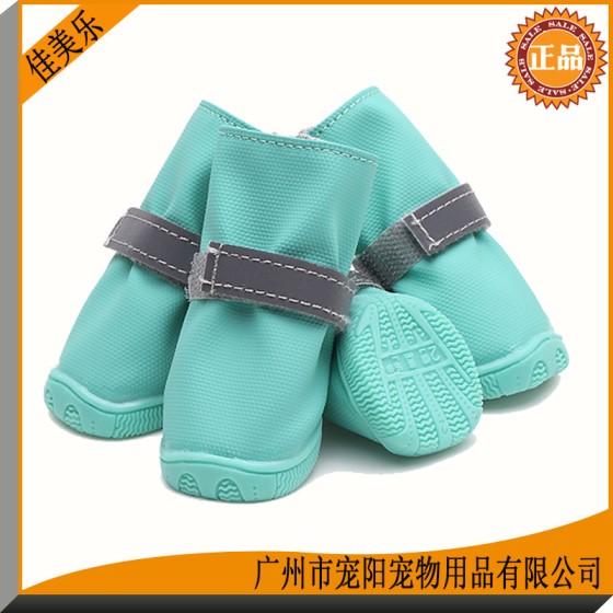 佳美乐宠物靴子狗雨鞋四季防水狗鞋中小型犬泰迪比熊外出用品雨鞋