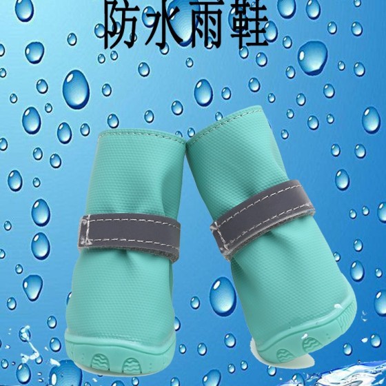 佳美乐宠物靴子狗雨鞋四季防水狗鞋中小型犬泰迪比熊外出用品雨鞋