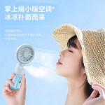 2026新款补水喷雾风扇手持小风扇usb充电三档风学生宿舍女生风扇