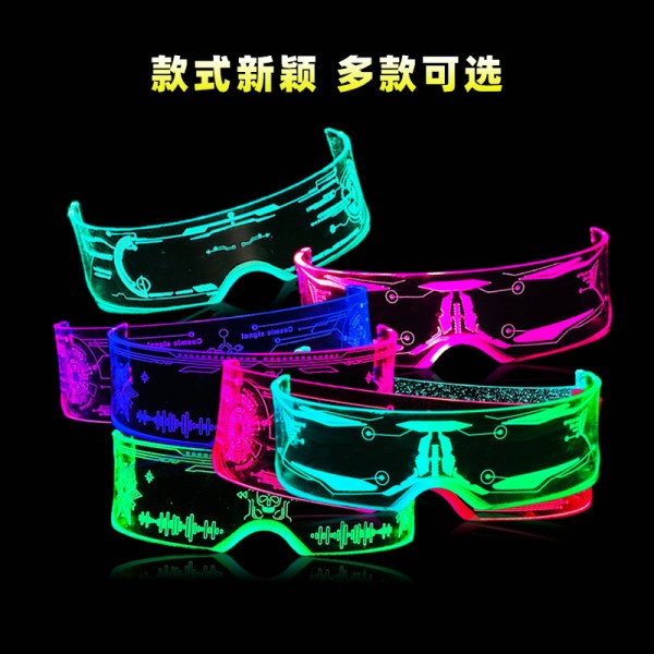 亚马逊赛博朋克科技LED发光眼镜音乐节眼镜酒吧蹦迪派对发光眼镜 （含认证）