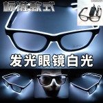 发光眼镜LED米钉声控酒吧聚会礼品音乐气氛用品Neon Glasses