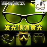 发光眼镜LED米钉声控酒吧聚会礼品音乐气氛用品Neon Glasses