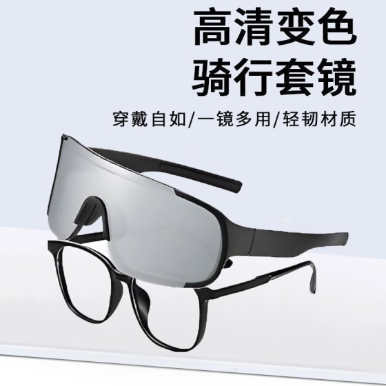 新款户外骑行眼镜近视套镜女自行车大框运动护目墨镜太阳镜登山镜