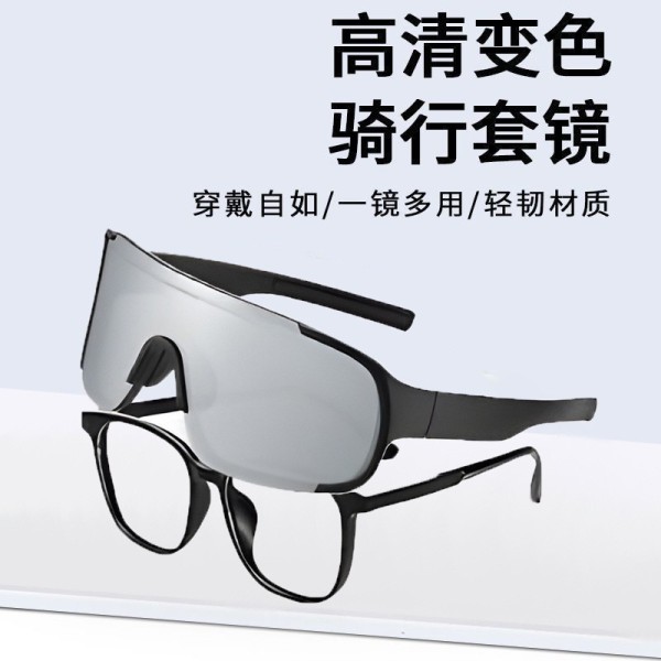 新款户外骑行眼镜近视套镜女自行车大框运动护目墨镜太阳镜登山镜