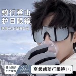 2026新款大框户外骑行眼镜抖音小红书网红墨镜男女款登山滑雪墨镜