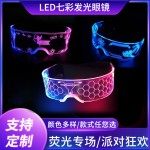 亚马逊LED亚克力七彩发光眼镜圣诞节迪吧派对节日表演酒吧