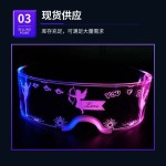 亚马逊LED亚克力七彩发光眼镜圣诞节迪吧派对节日表演酒吧