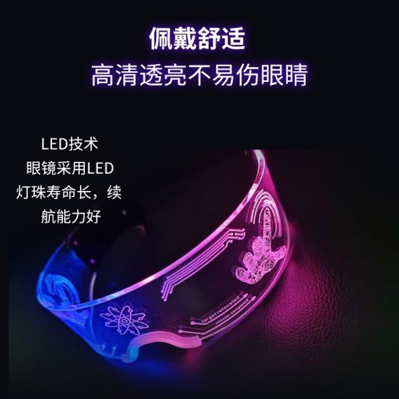 亚马逊LED亚克力七彩发光眼镜圣诞节迪吧派对节日表演酒吧