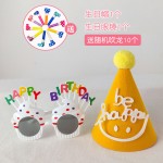 生日派对三件套无纺布生日帽搞怪眼镜儿童成人氛围感布置道具批发