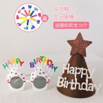 生日派对三件套无纺布生日帽搞怪眼镜儿童成人氛围感布置道具批发