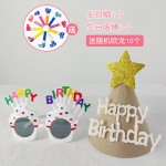 生日派对三件套无纺布生日帽搞怪眼镜儿童成人氛围感布置道具批发