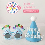 生日派对三件套无纺布生日帽搞怪眼镜儿童成人氛围感布置道具批发