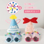 生日派对三件套无纺布生日帽搞怪眼镜儿童成人氛围感布置道具批发