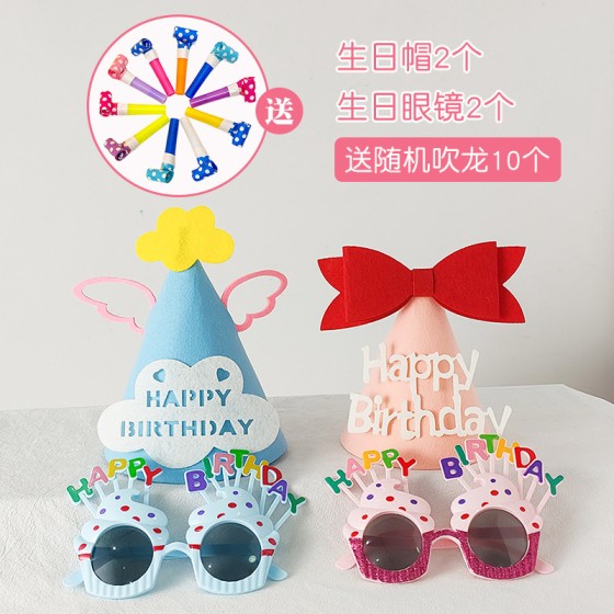 生日派对三件套无纺布生日帽搞怪眼镜儿童成人氛围感布置道具批发